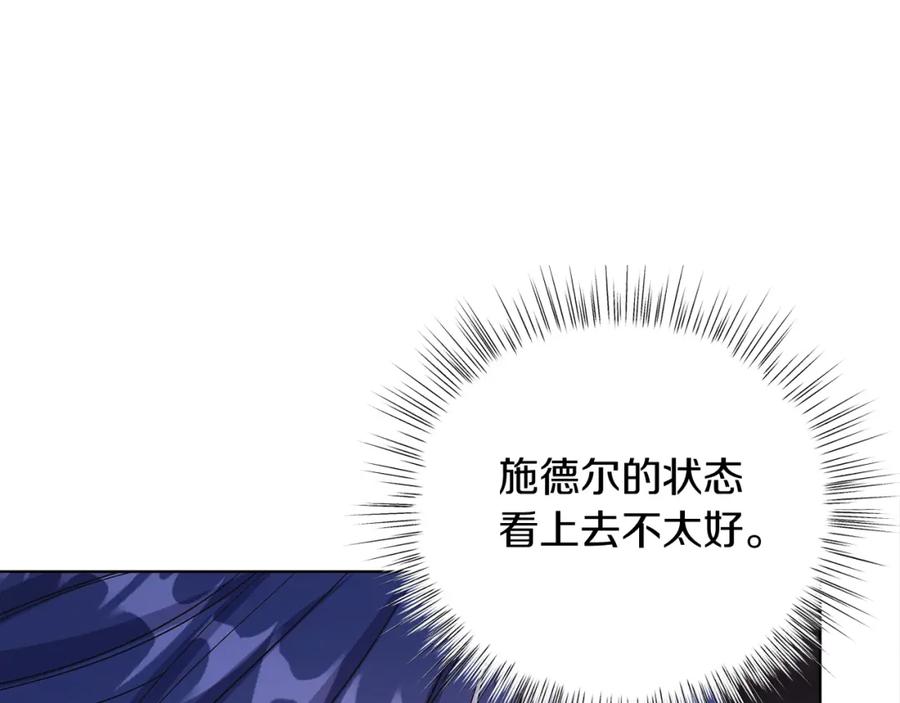 男二是女儿身 第20话 拥抱 第142页