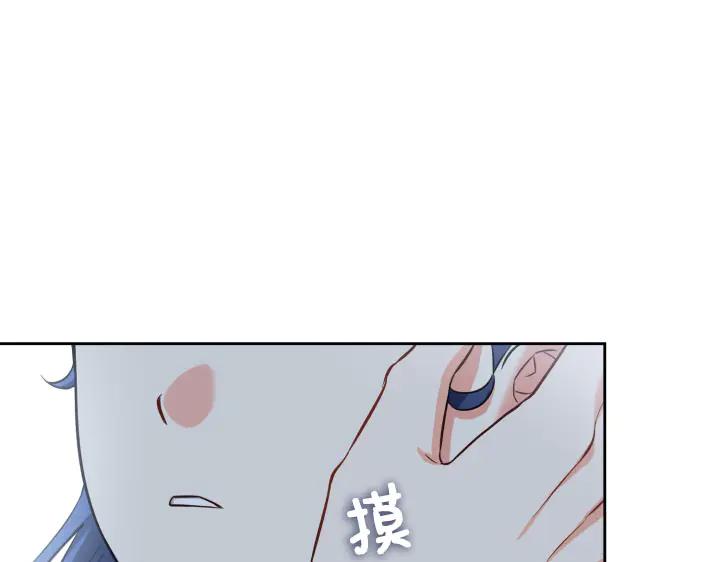 《皇子，为什么对我这么好？》第69话 因为你，是你 第52页
