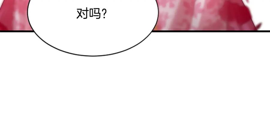 《凤凰血》第19话 线索 第75页