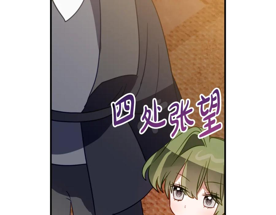 《刻薄公爵家的合约女儿》第20话 崽崽砍价 第122页