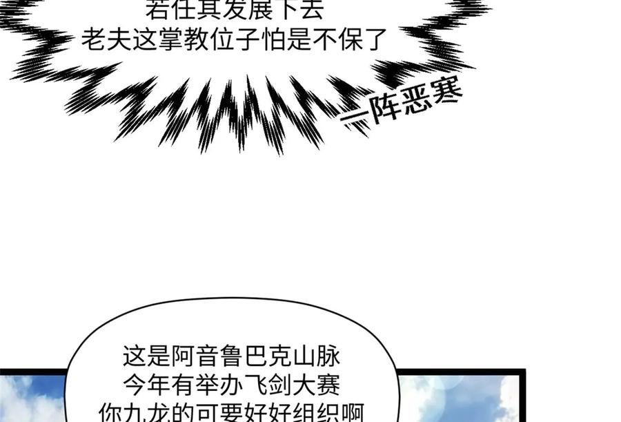 顶级气运，悄悄修炼千年 190 时代五大主角 第120页