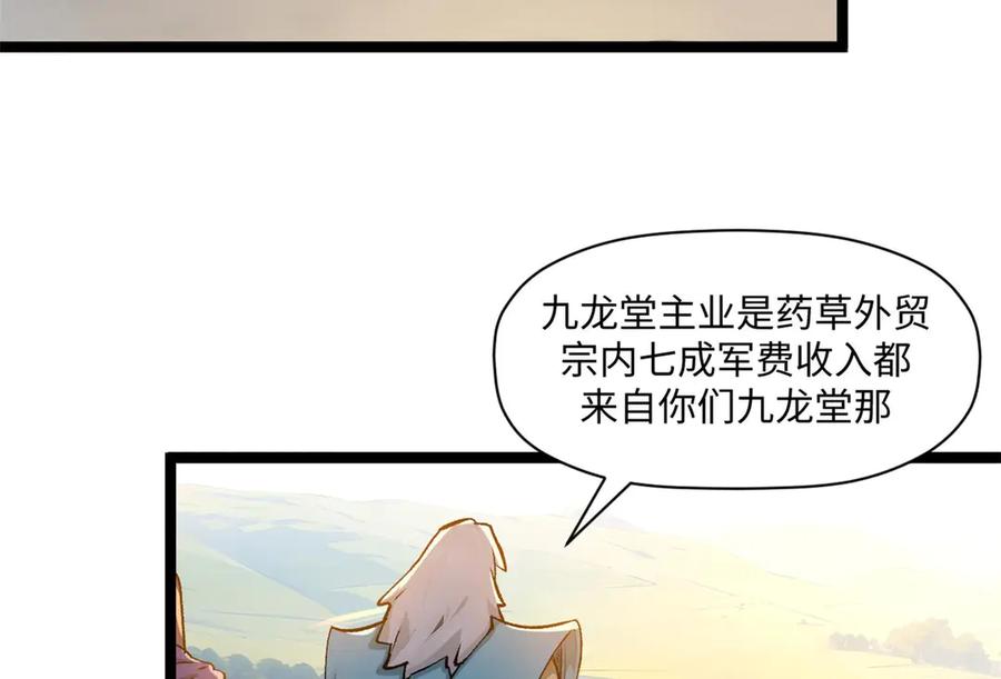 顶级气运，悄悄修炼千年 190 时代五大主角 第122页