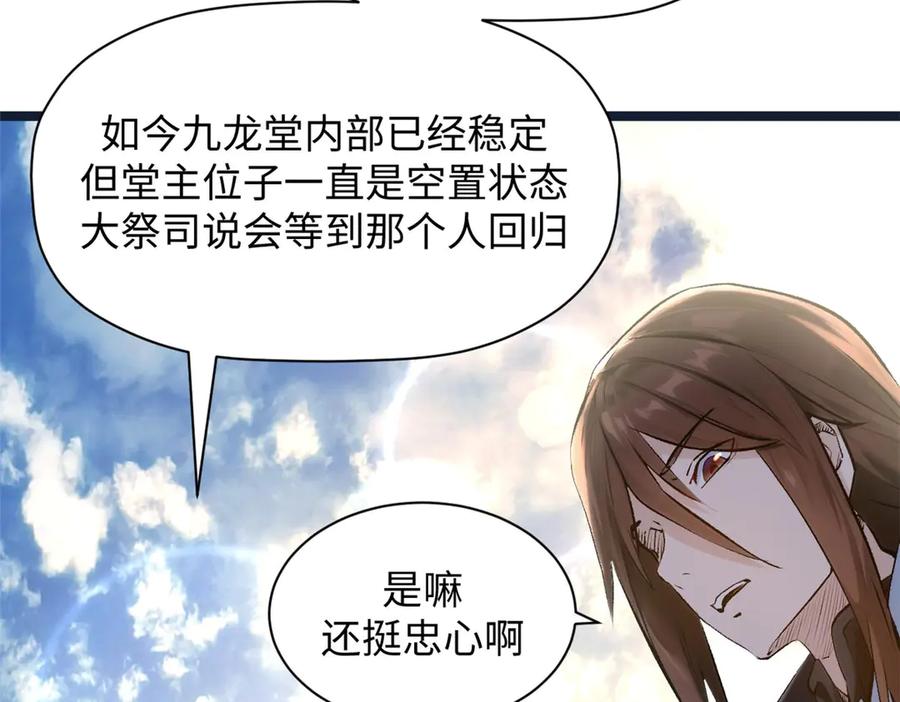 顶级气运，悄悄修炼千年 190 时代五大主角 第140页