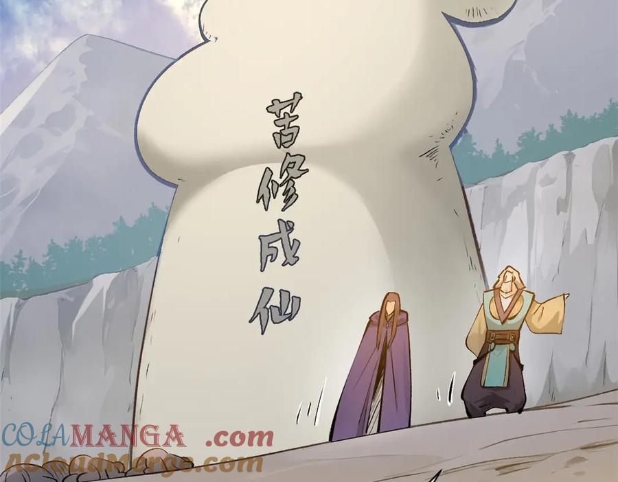 顶级气运，悄悄修炼千年 190 时代五大主角 第125页