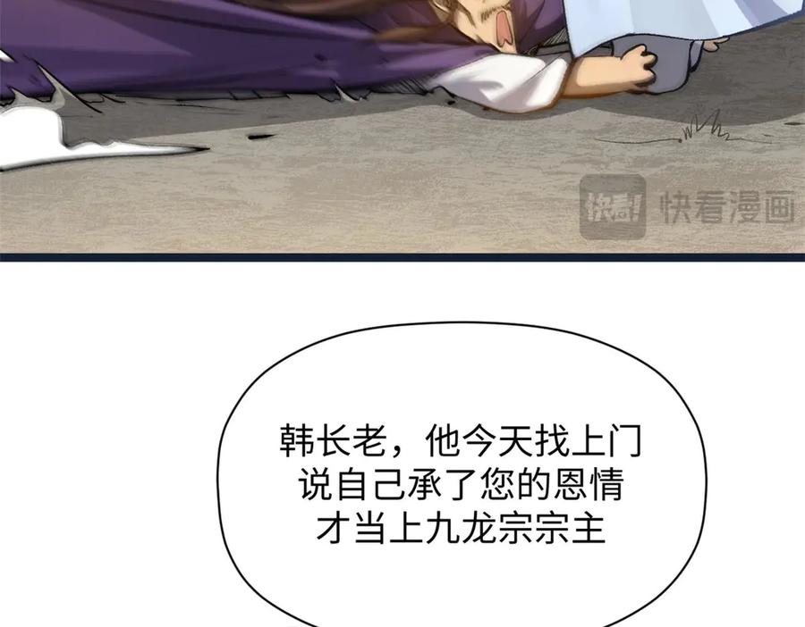 顶级气运，悄悄修炼千年 190 时代五大主角 第139页