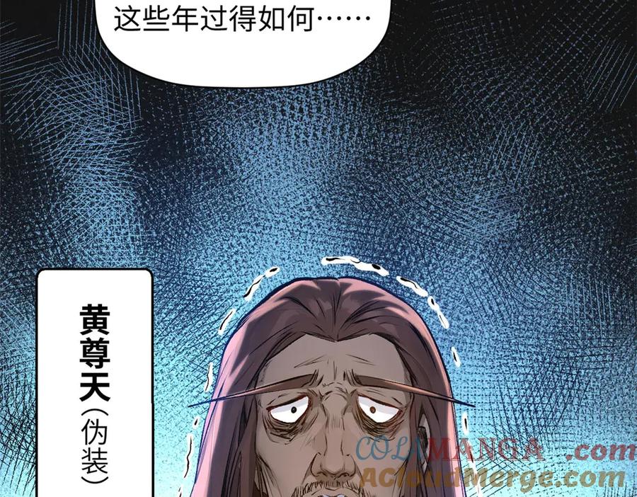 顶级气运，悄悄修炼千年 190 时代五大主角 第133页