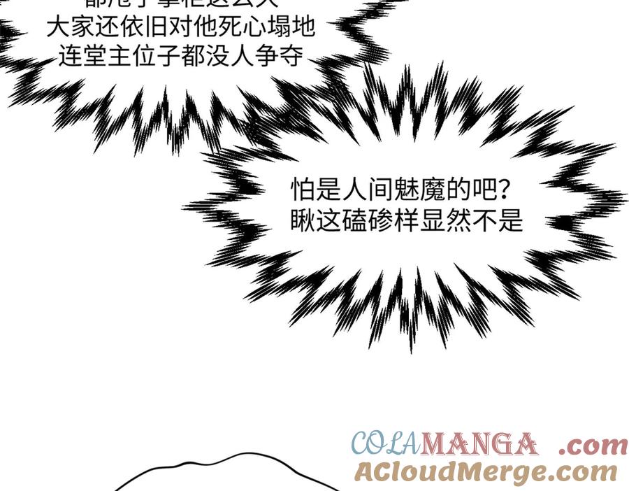 顶级气运，悄悄修炼千年 190 时代五大主角 第117页