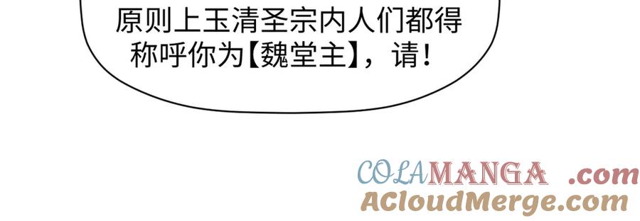 顶级气运，悄悄修炼千年 190 时代五大主角 第105页