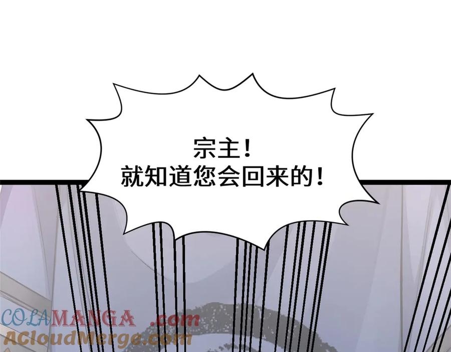 顶级气运，悄悄修炼千年 190 时代五大主角 第109页