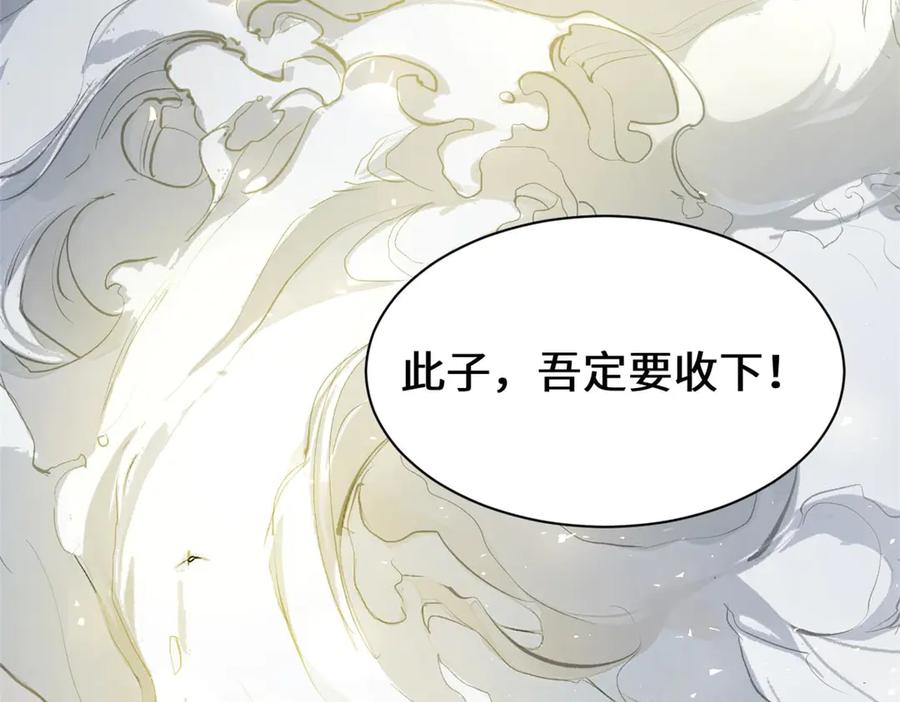 顶级气运，悄悄修炼千年 190 时代五大主角 第100页