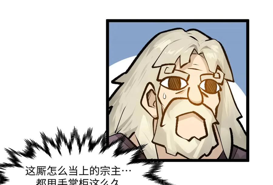 顶级气运，悄悄修炼千年 190 时代五大主角 第116页