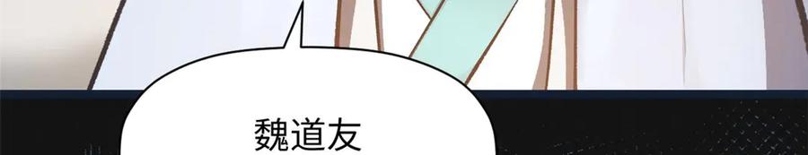 顶级气运，悄悄修炼千年 190 时代五大主角 第132页
