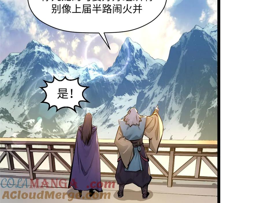 顶级气运，悄悄修炼千年 190 时代五大主角 第121页