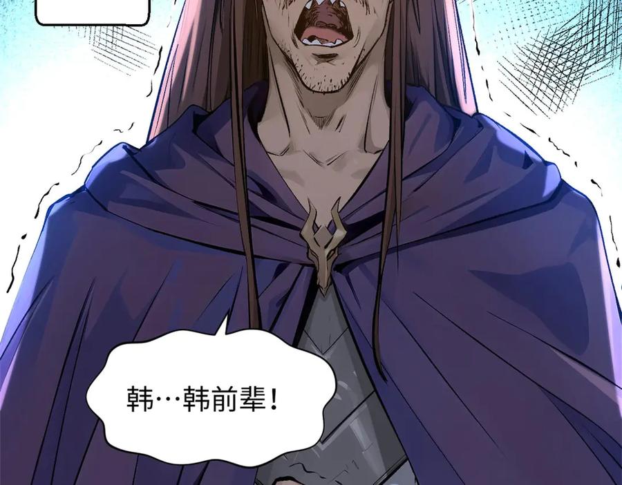顶级气运，悄悄修炼千年 190 时代五大主角 第134页