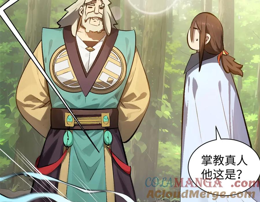 顶级气运，悄悄修炼千年 190 时代五大主角 第137页
