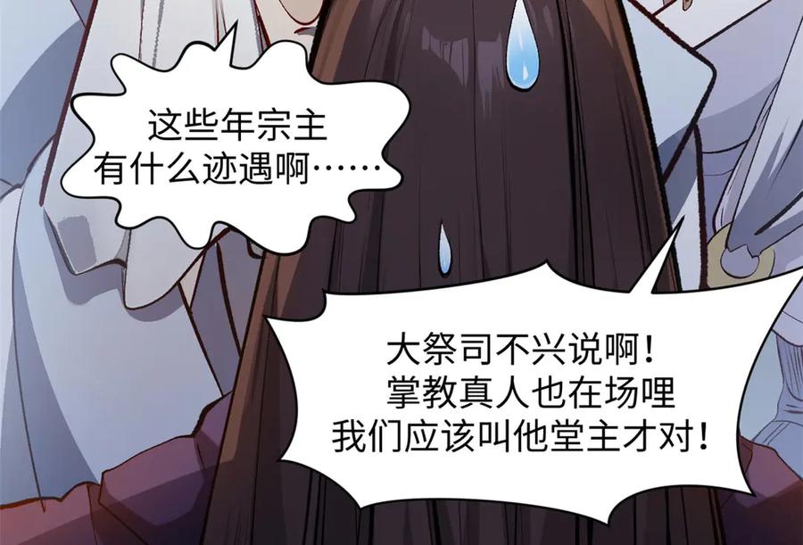顶级气运，悄悄修炼千年 190 时代五大主角 第112页