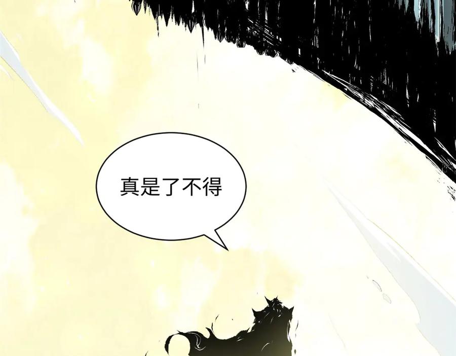 顶级气运，悄悄修炼千年 190 时代五大主角 第95页