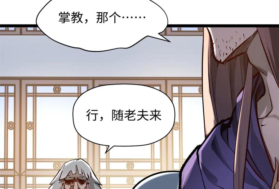 顶级气运，悄悄修炼千年 190 时代五大主角 第118页