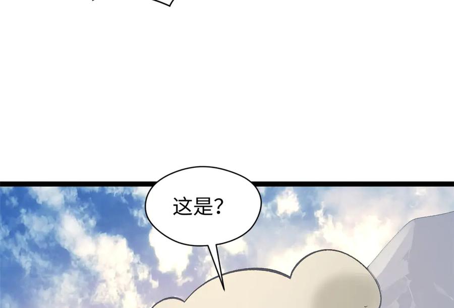 顶级气运，悄悄修炼千年 190 时代五大主角 第124页