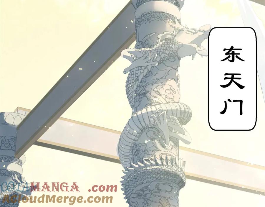 顶级气运，悄悄修炼千年 190 时代五大主角 第97页