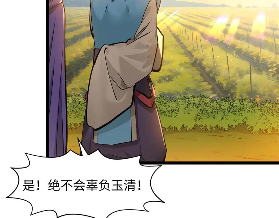 顶级气运，悄悄修炼千年 190 时代五大主角 第123页