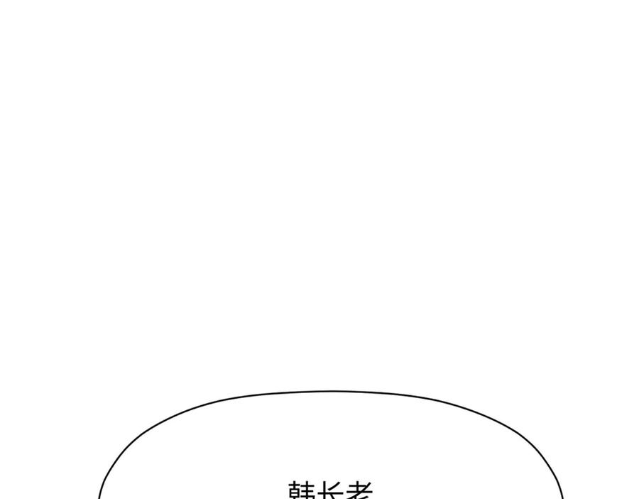 顶级气运，悄悄修炼千年 190 时代五大主角 第127页