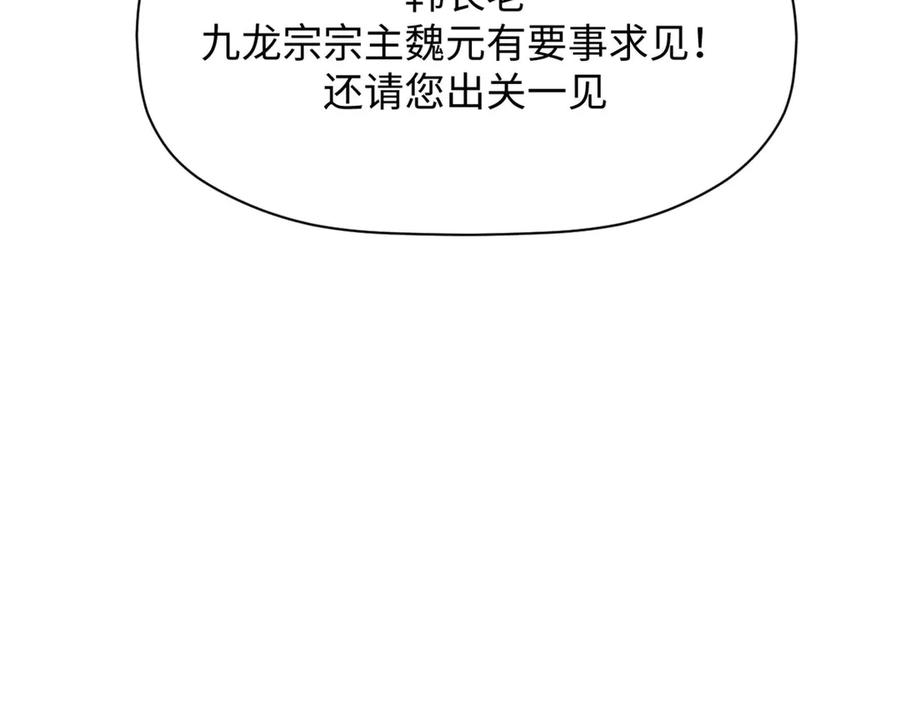 顶级气运，悄悄修炼千年 190 时代五大主角 第128页