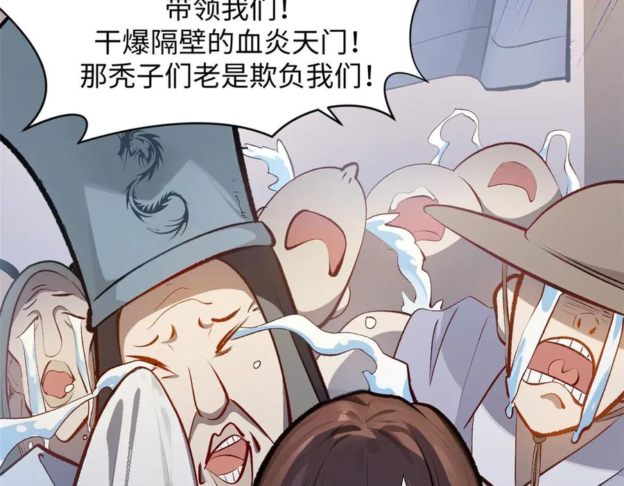顶级气运，悄悄修炼千年 190 时代五大主角 第111页