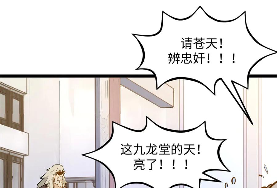 顶级气运，悄悄修炼千年 190 时代五大主角 第114页