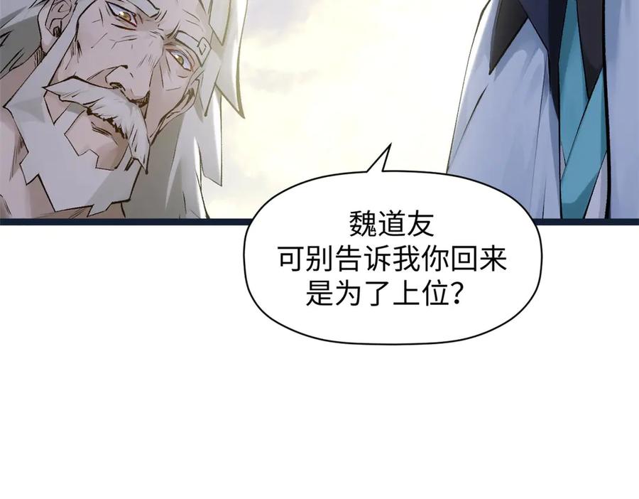 顶级气运，悄悄修炼千年 190 时代五大主角 第142页