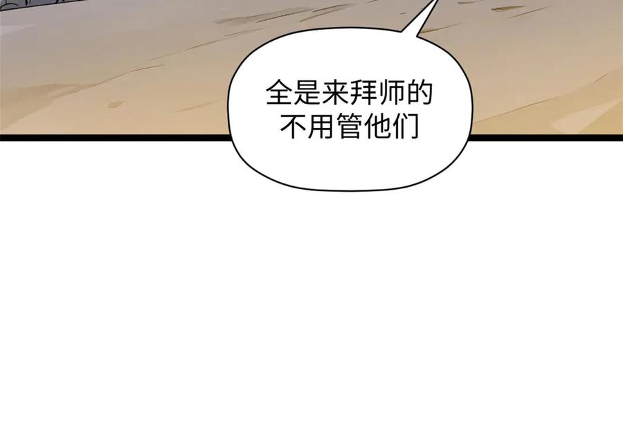 顶级气运，悄悄修炼千年 190 时代五大主角 第126页