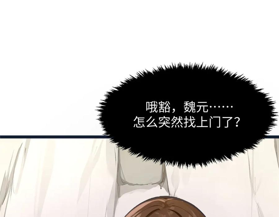 顶级气运，悄悄修炼千年 190 时代五大主角 第130页