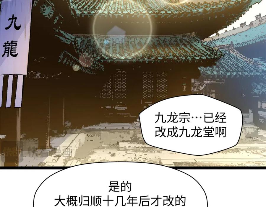顶级气运，悄悄修炼千年 190 时代五大主角 第104页