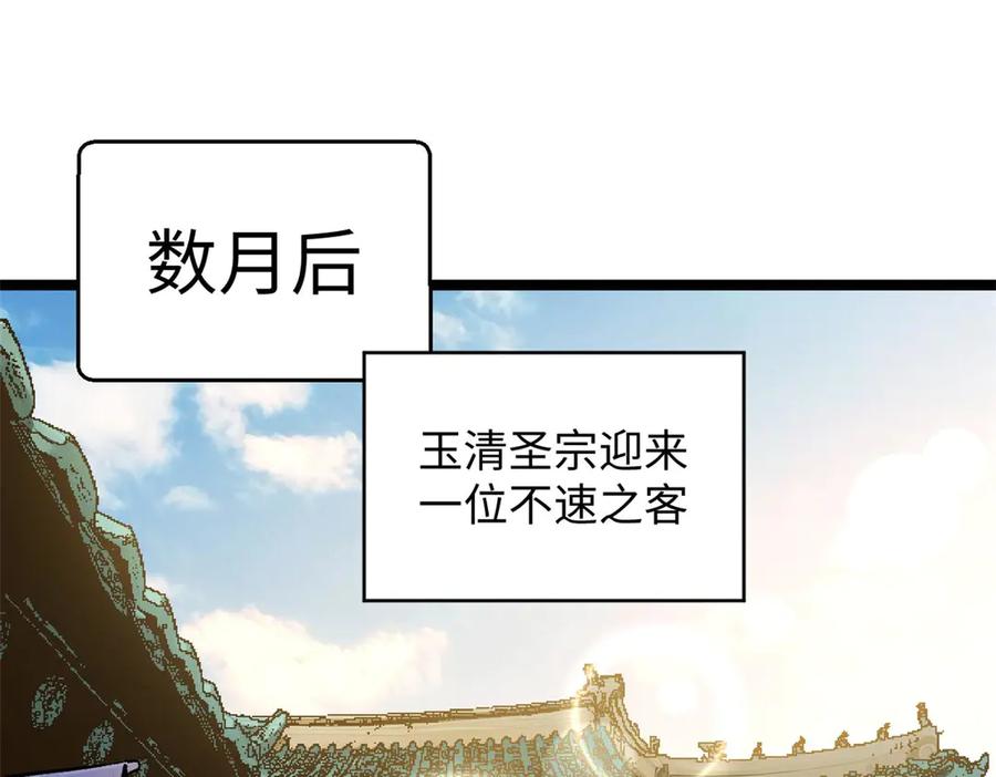 顶级气运，悄悄修炼千年 190 时代五大主角 第103页