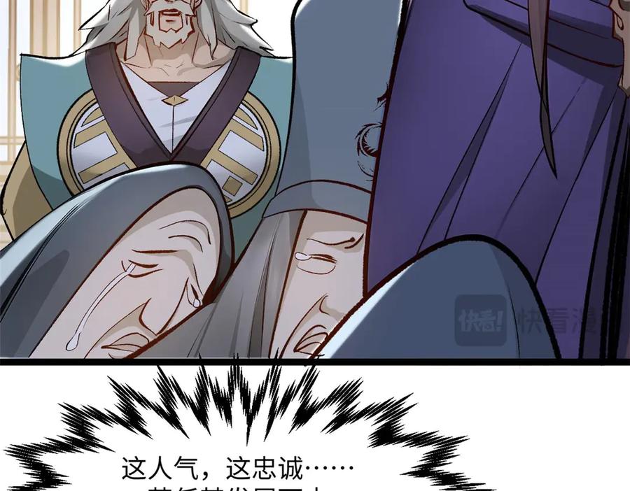 顶级气运，悄悄修炼千年 190 时代五大主角 第119页
