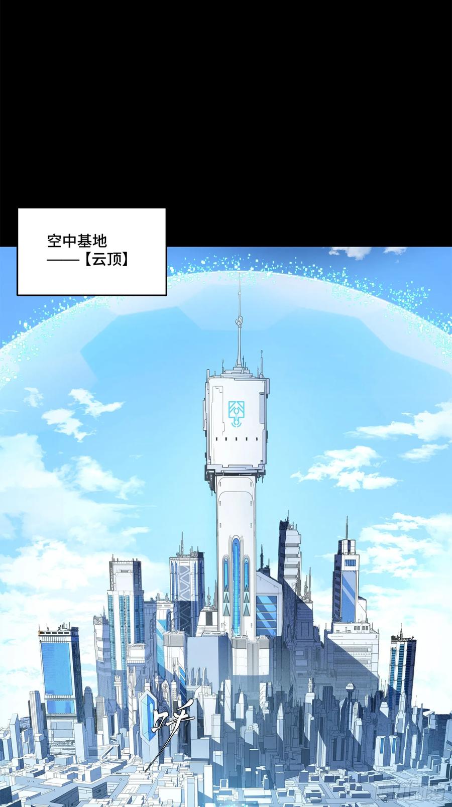 星甲魂将传 188 众妙之门 第36页