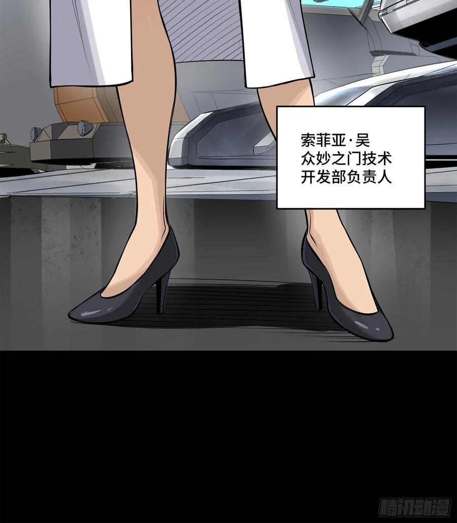 星甲魂将传 188 众妙之门 第45页