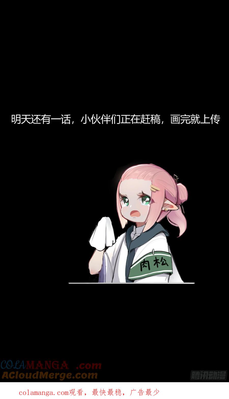 星甲魂将传 188 众妙之门 第73页