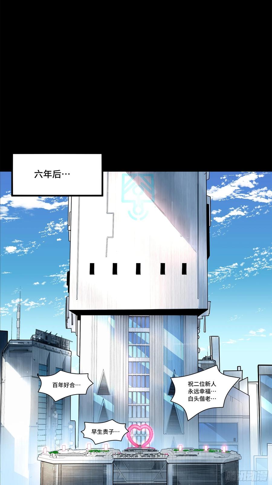 星甲魂将传 188 众妙之门 第68页
