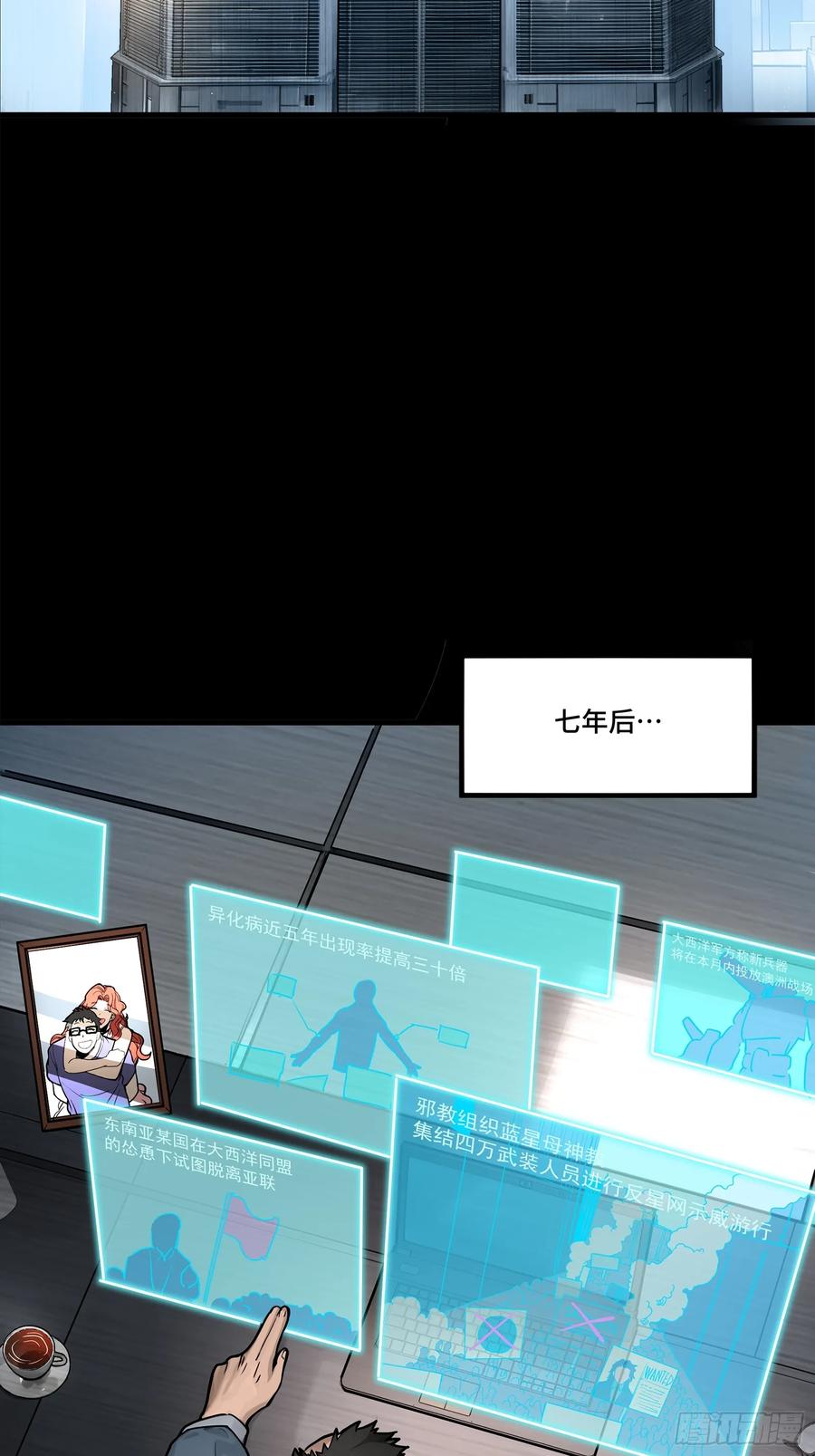 星甲魂将传 188 众妙之门 第69页