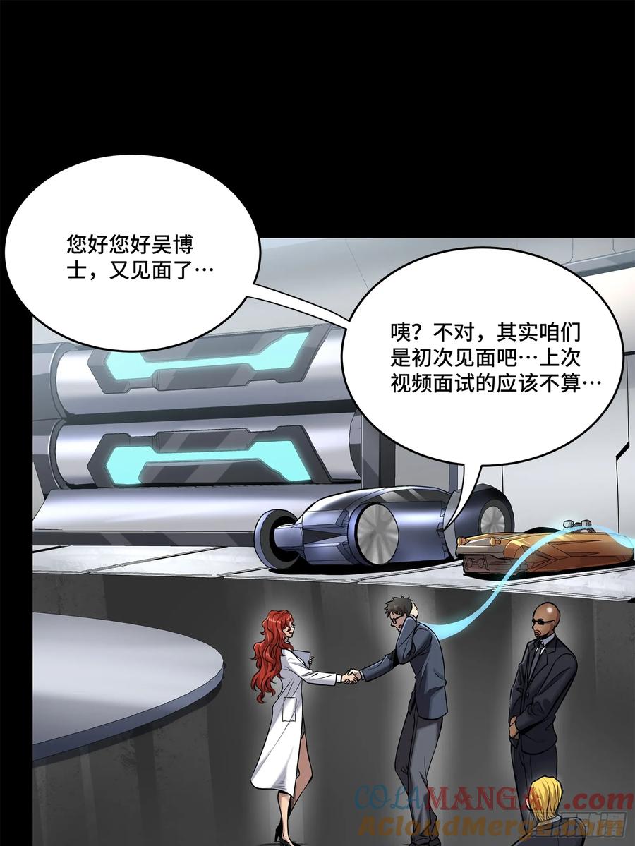 星甲魂将传 188 众妙之门 第46页