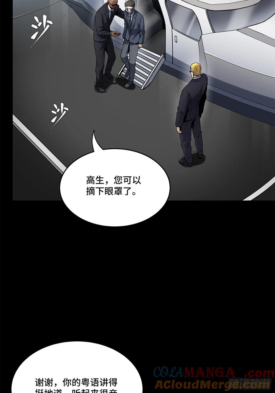 星甲魂将传 188 众妙之门 第40页