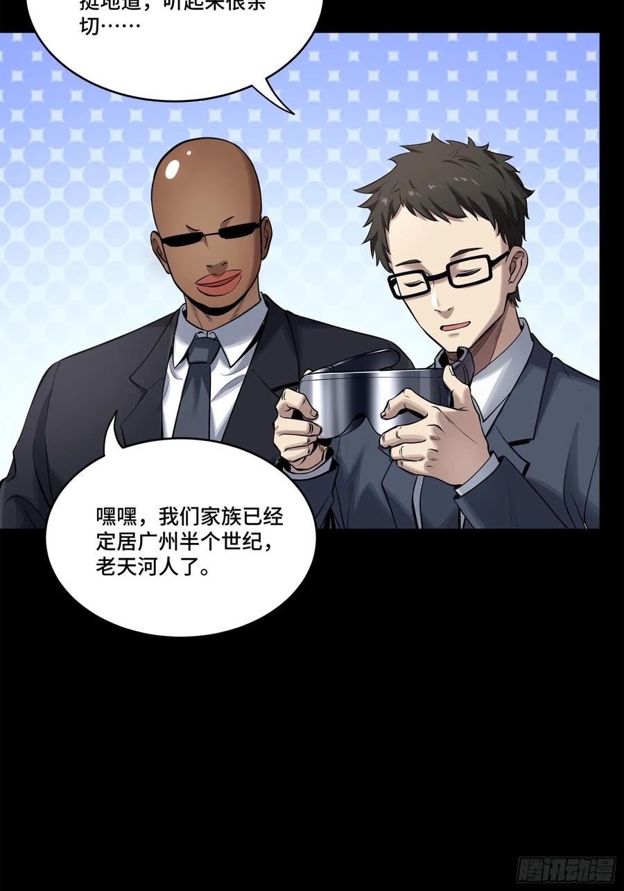 星甲魂将传 188 众妙之门 第41页