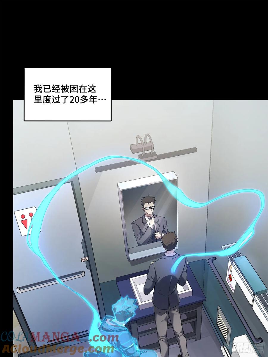 星甲魂将传 188 众妙之门 第7页