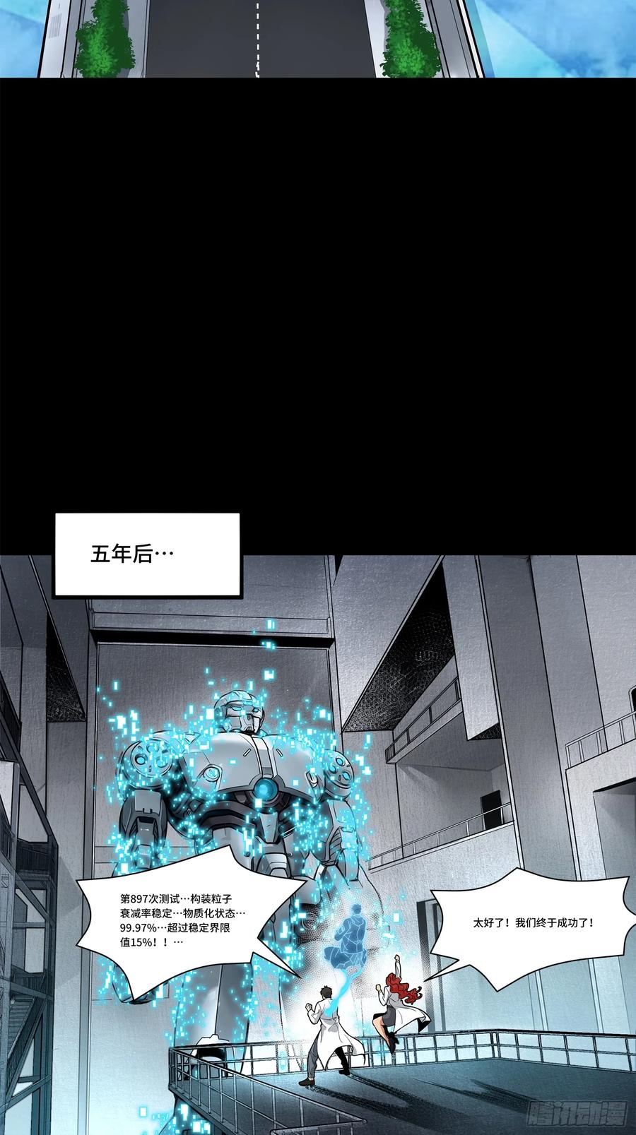 星甲魂将传 188 众妙之门 第63页