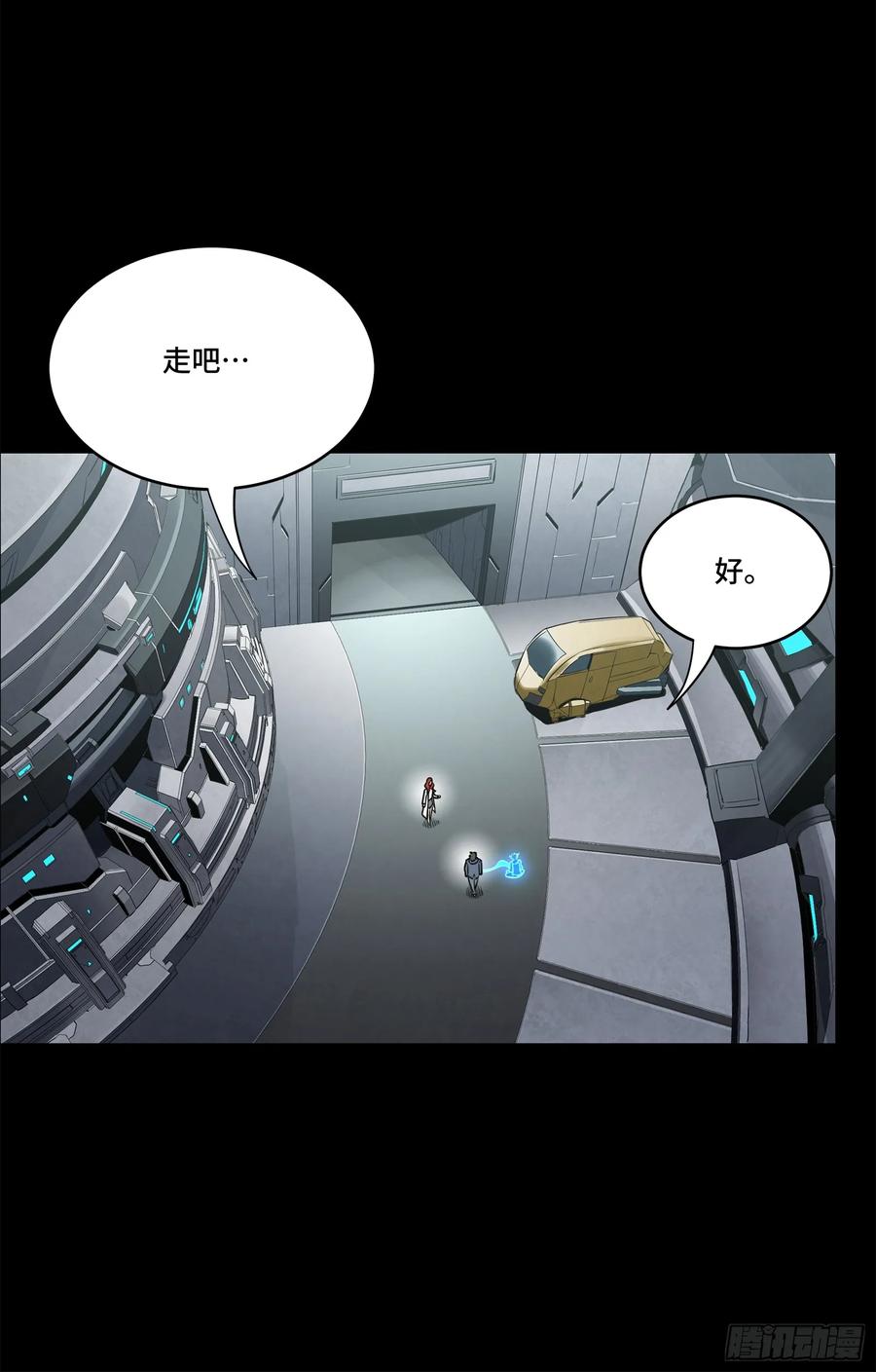 星甲魂将传 188 众妙之门 第59页