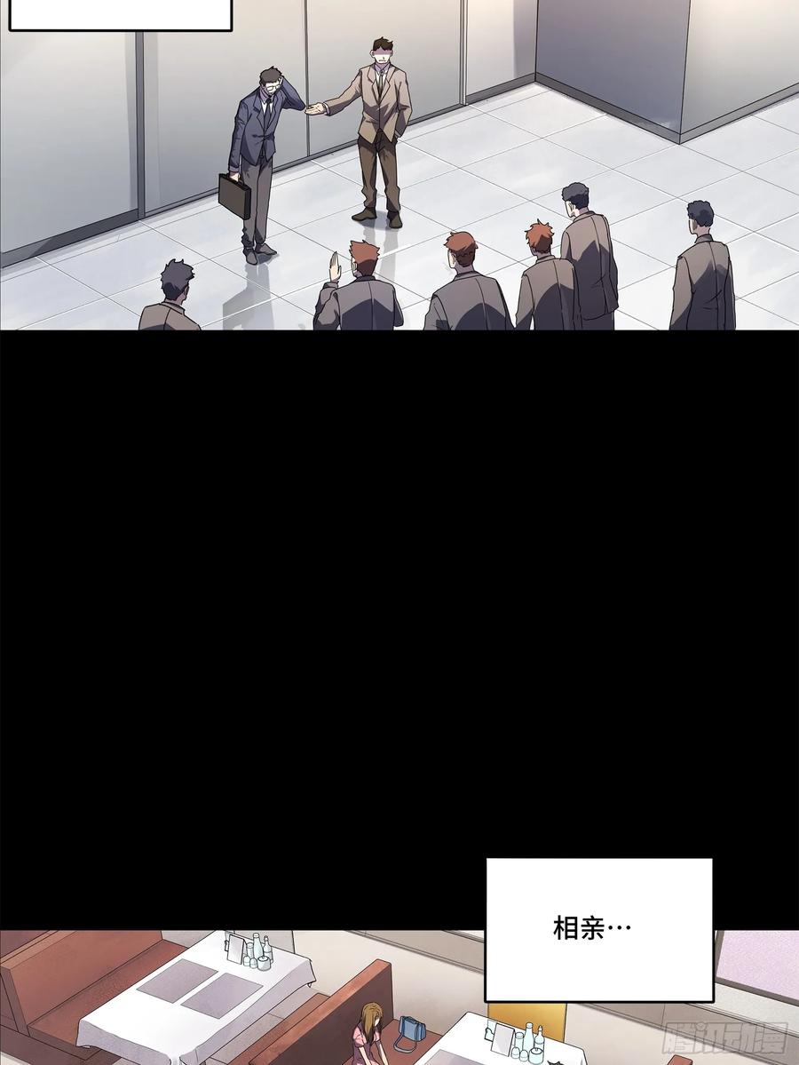 星甲魂将传 188 众妙之门 第12页