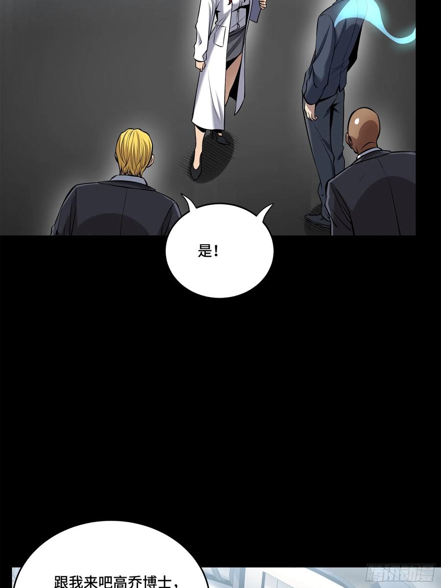 星甲魂将传 188 众妙之门 第48页
