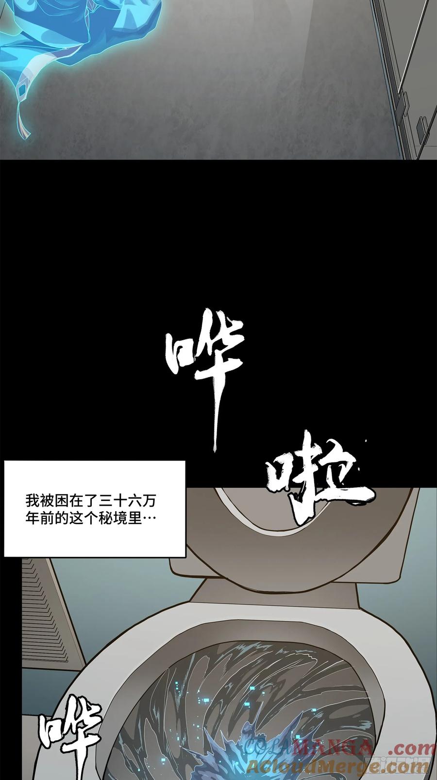 星甲魂将传 188 众妙之门 第4页