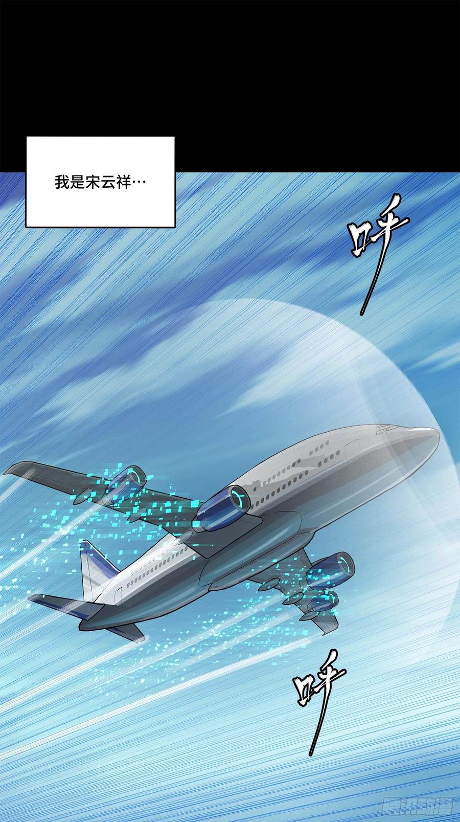 星甲魂将传 188 众妙之门 第2页